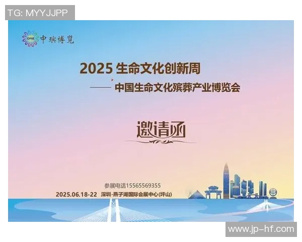 现代殡葬文化的变迁与社会影响探析：传统仪式与现代服务的融合发展